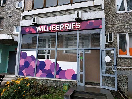 Производители Челнов попали в топ брендов Wildberries из Татарстана