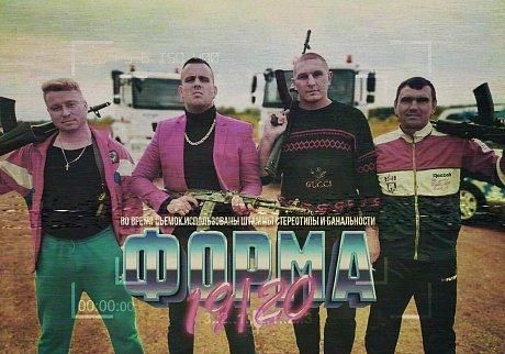Футбольному клубу «КАМАЗ» пришлось удалить видеоролик в стиле 90-х