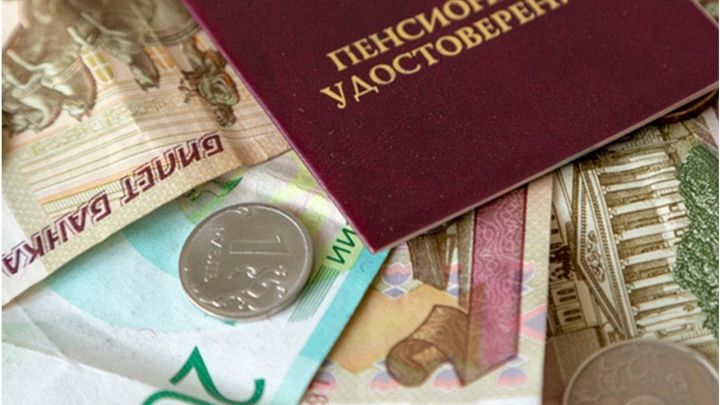 Россия Үзәк банкы пенсияләрне "Мир" карталарына мәҗбүри күчерү вакытын ярты елга кичектерде.