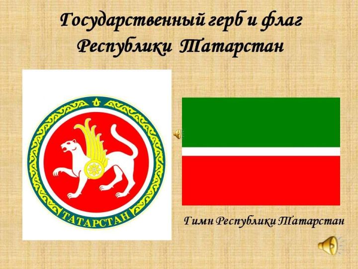 13 сентября будем выбирать президента Татарстана