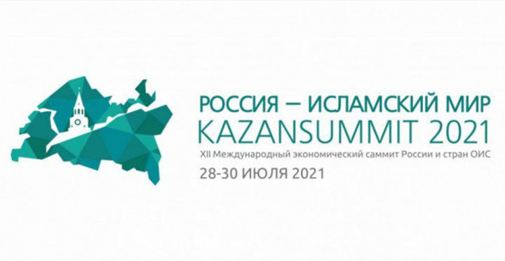 Беренче Ислам маркетплейсы проектын KazanSummit 2021дә тәкъдим итәчәкләр