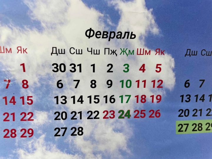 Февральдә кабат озын яллар көтә