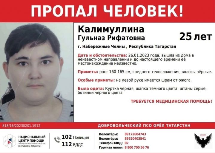 Чаллыда бер атна элек югалган кызны эзлиләр