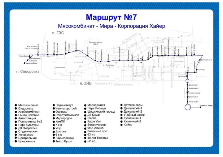 Автобусларның маршрут схемалары яңара - (фотолар)