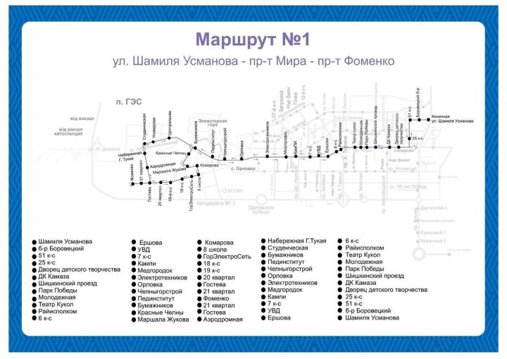 Автобусларның маршрут схемалары яңара - (фотолар)