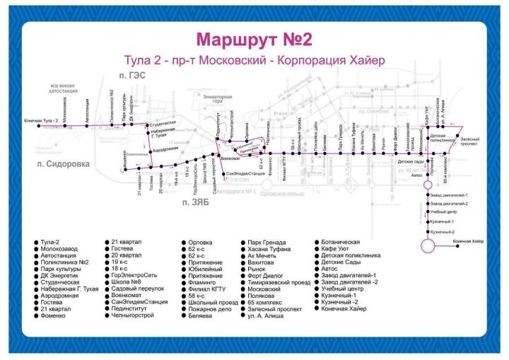 Автобусларның маршрут схемалары яңара - (фотолар)