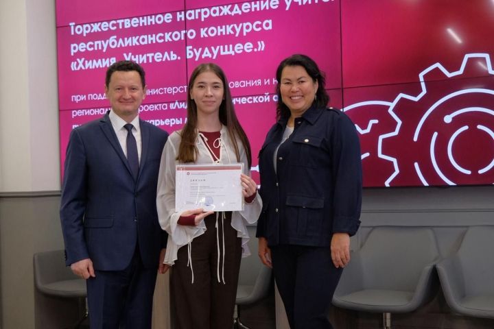 Чаллының яшь укытучысы республика бәйгесендә җиңде