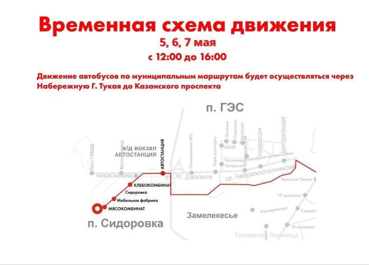 Транспорт хәрәкәте тагын чикләнә