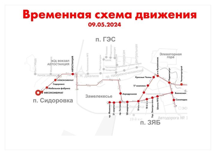 Чаллыда юллар ябыла