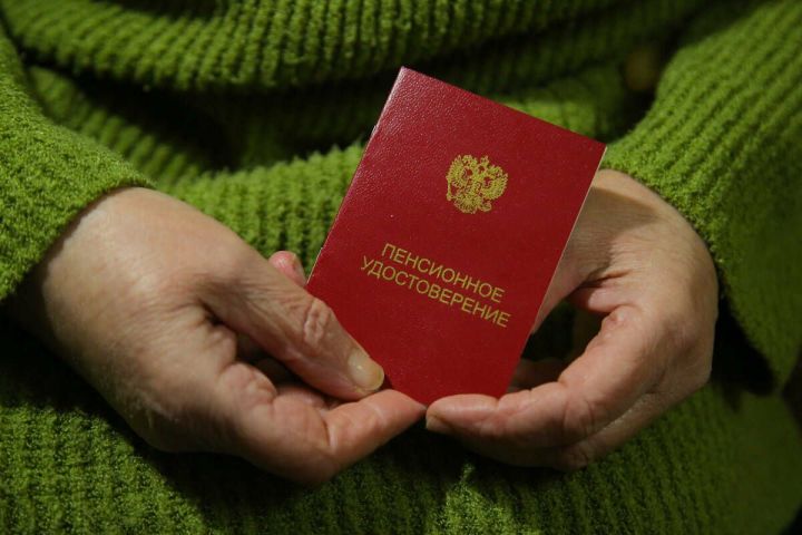 Пенсияне алырга мөмкиннәр