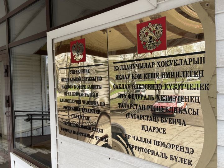 Чаллыда өч җәмәгать туклану пункты ябылды