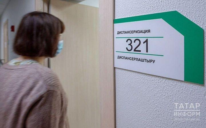 Татарстанда миллионга якын кеше диспансеризация һәм профилактик тикшеренү узган