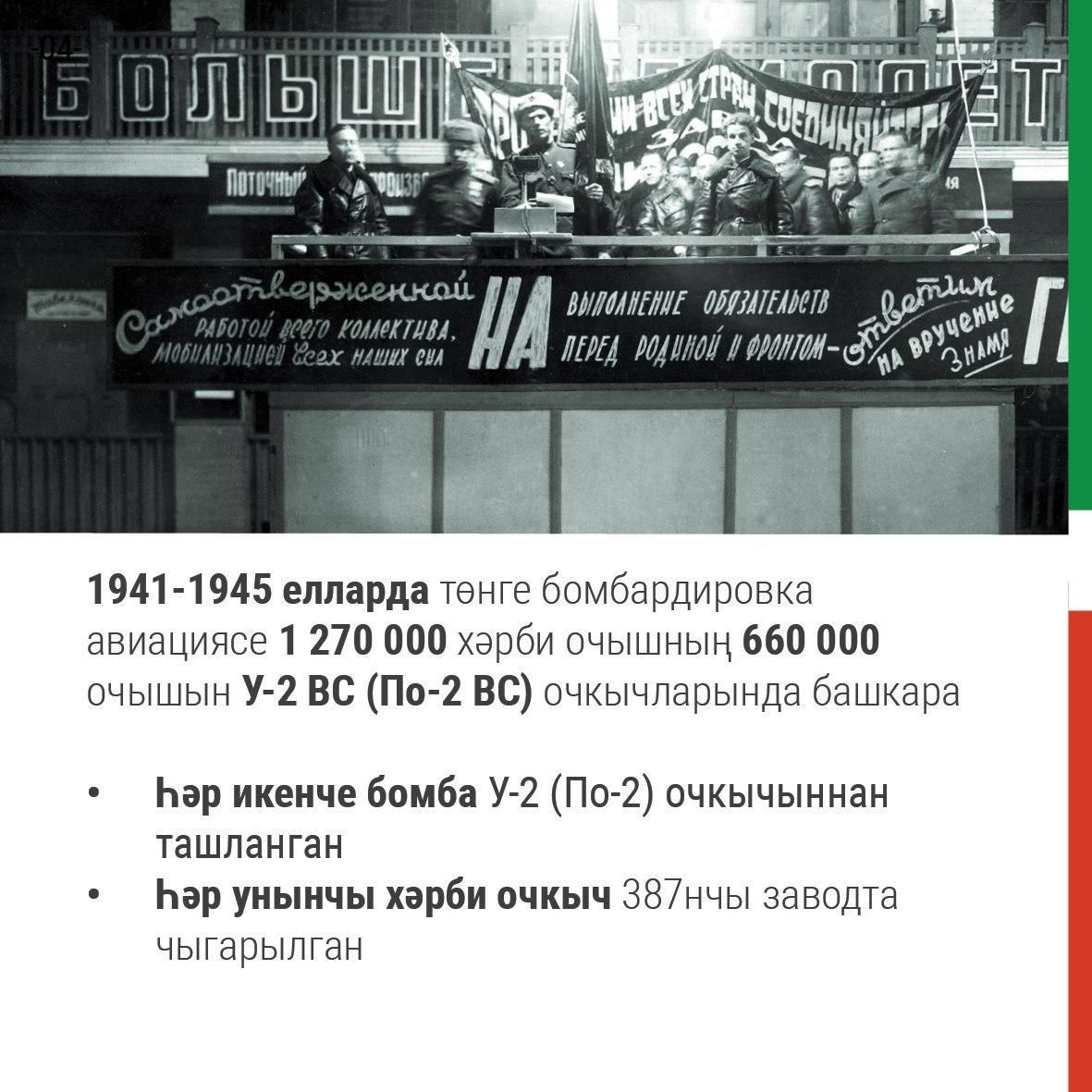 4 сентябрьдә Казан вертолет заводына 80 ел тула