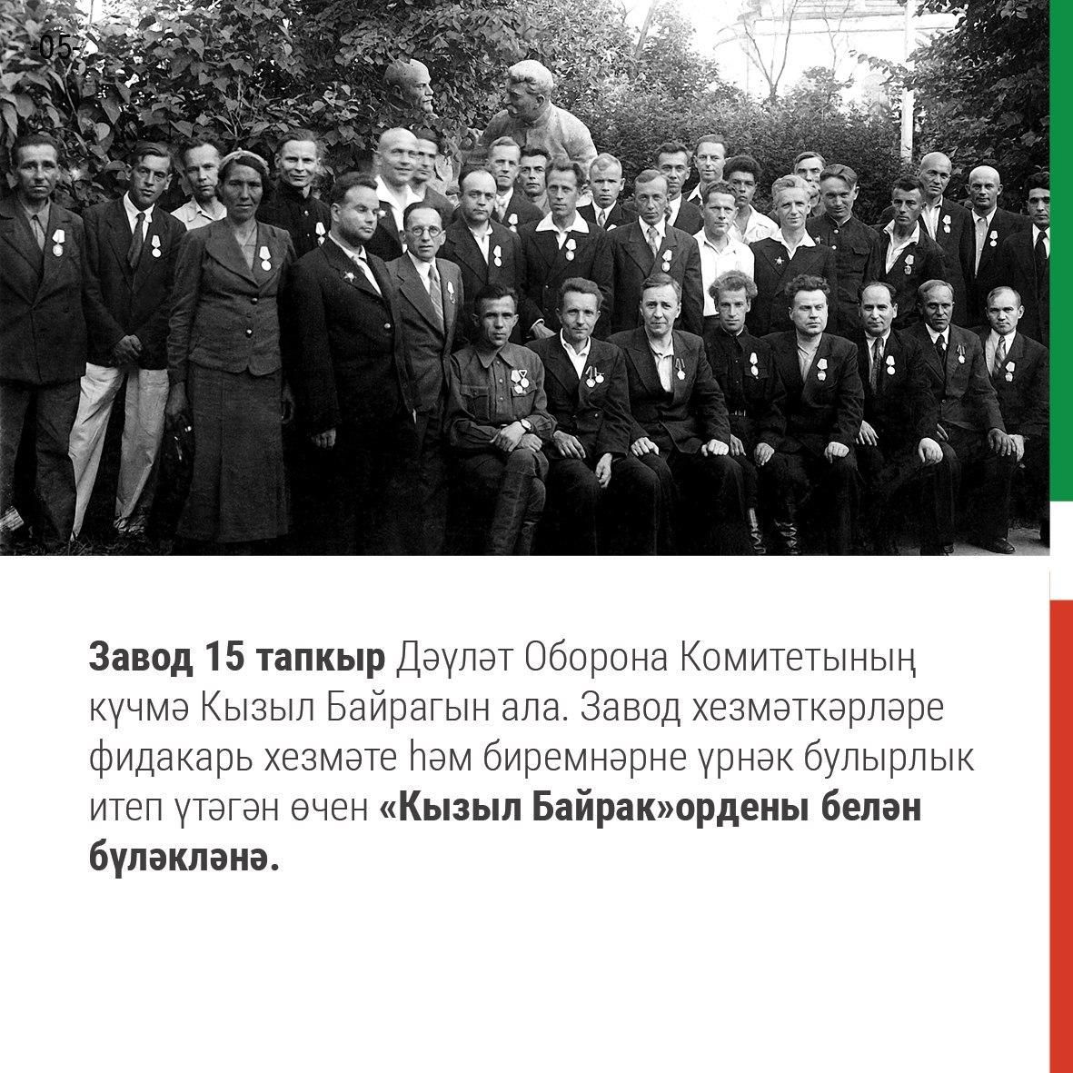 4 сентябрьдә Казан вертолет заводына 80 ел тула