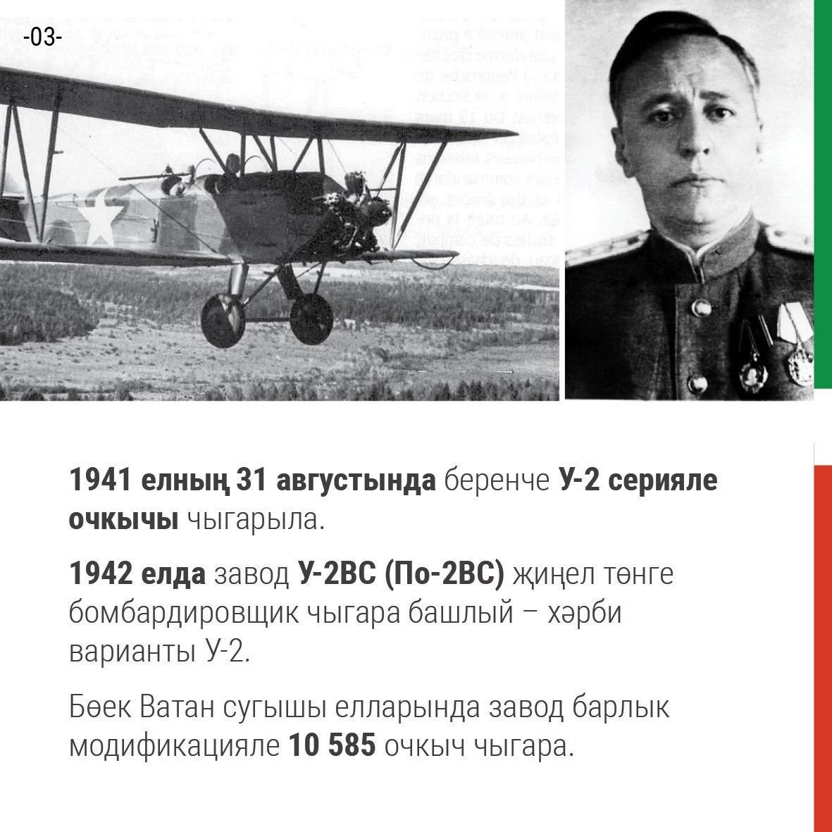 4 сентябрьдә Казан вертолет заводына 80 ел тула