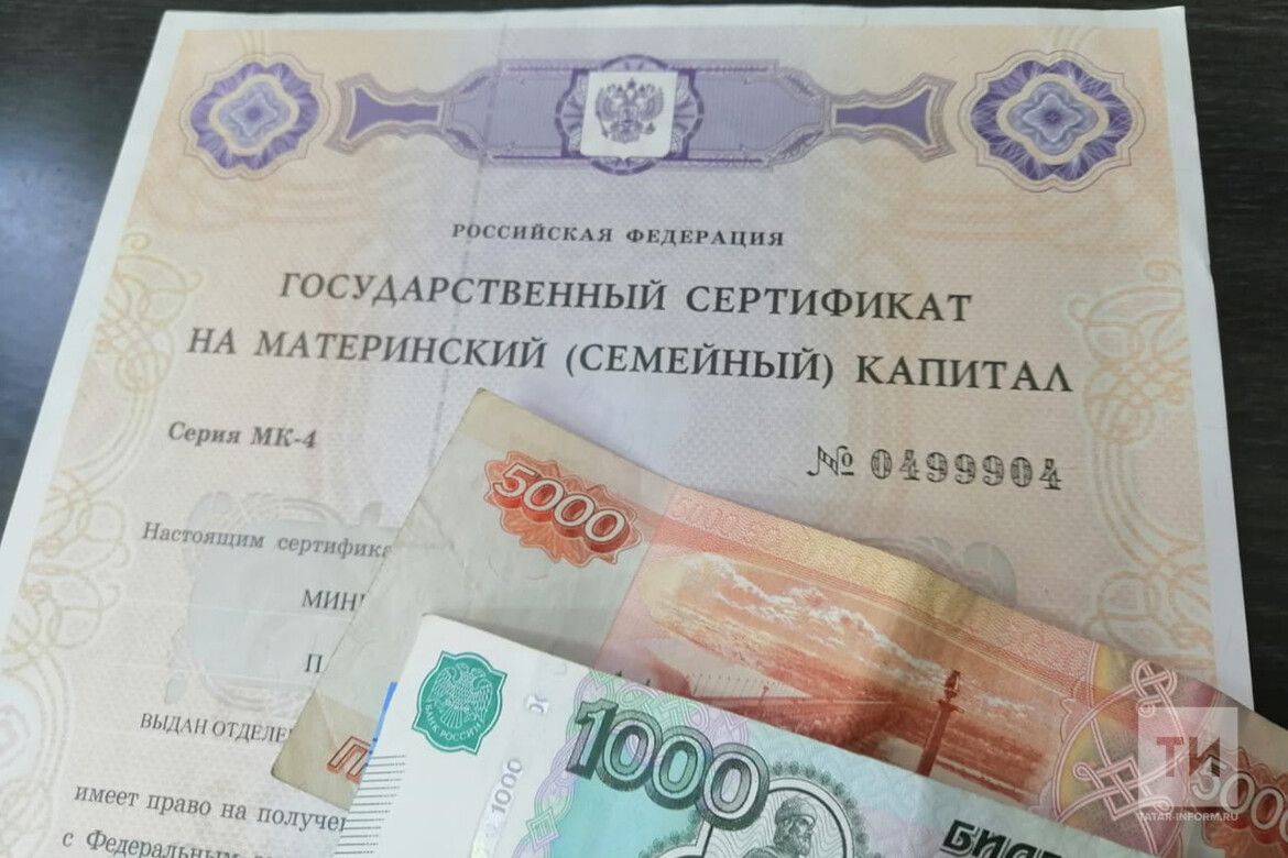 Ана капиталы күләме арта