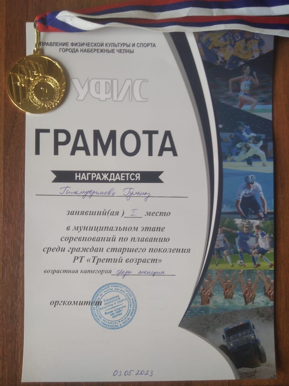 Чаллыда үзенчәлекле спортчылар йөзү ярышларында катнаштылар