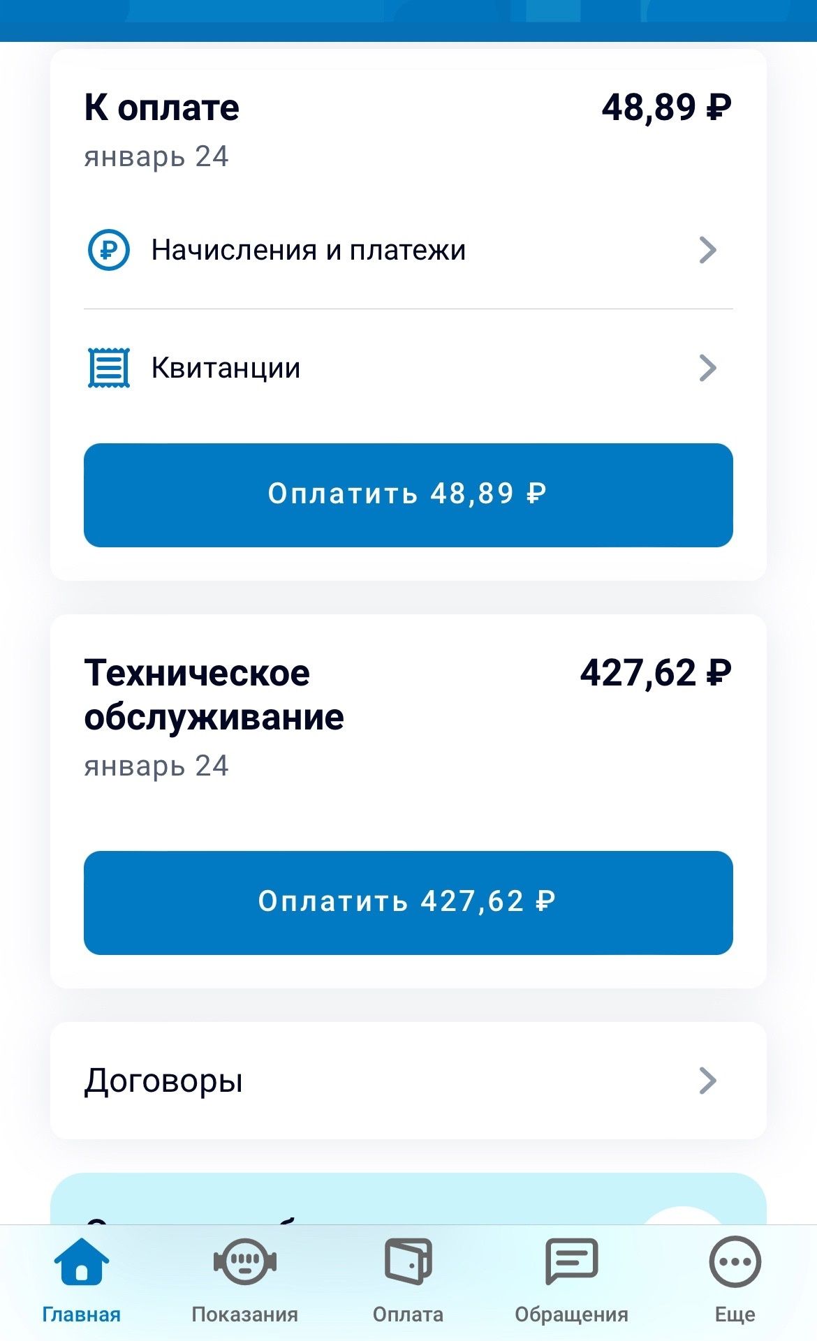 Газ өчен телефон аша түләү мөмкинлеге булдырылды