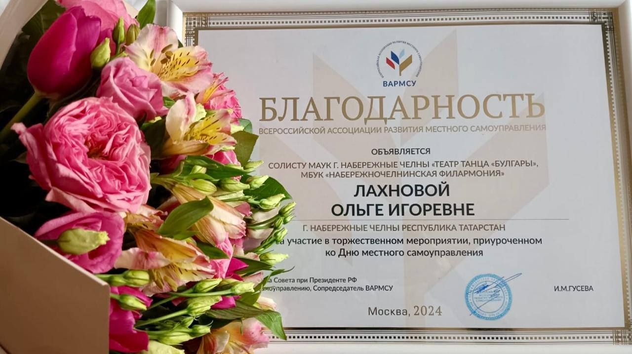 Чаллы артисты Ольга Лахнова Мәскәүдә татарча җырлады