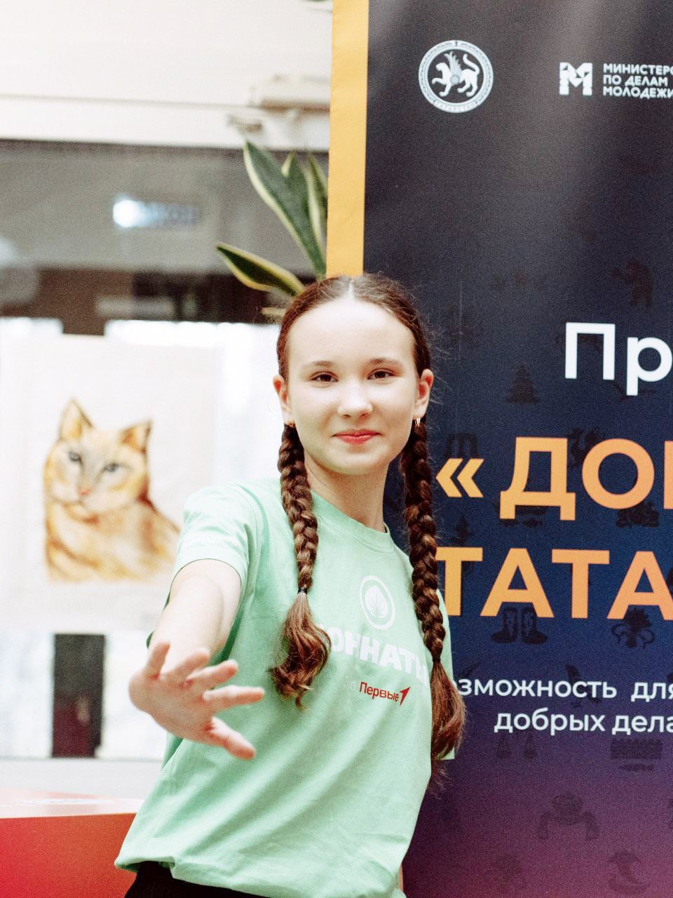 Табигать кызы