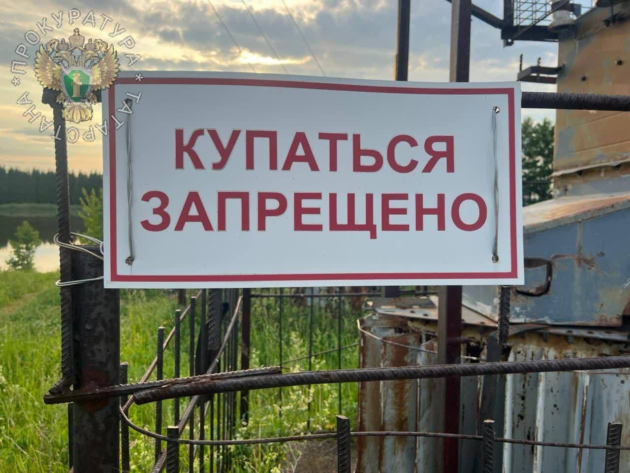 Тукай районында яшүсмер суга баткан
