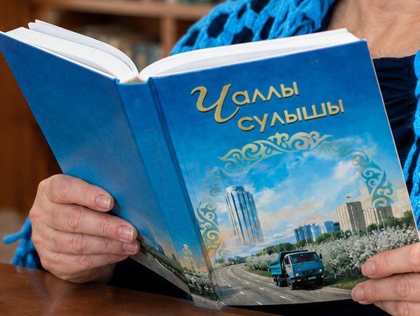 «Чаллы сулышы»  китабы чыкты