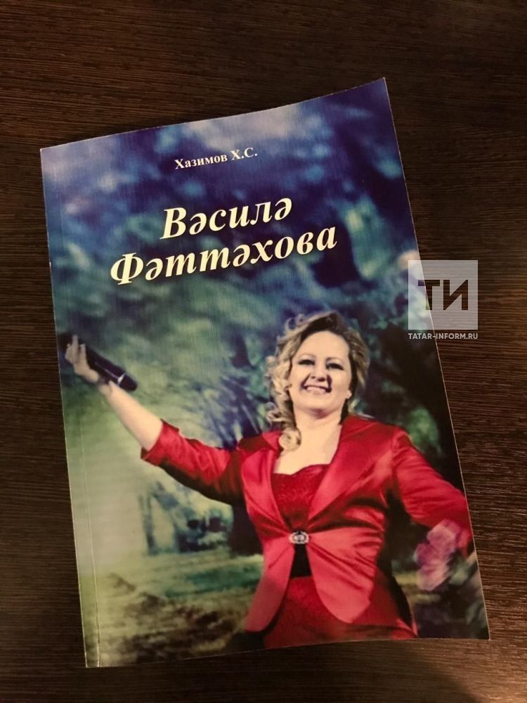 Уфада Вәсилә Фәттахова исемендәге урам булачак