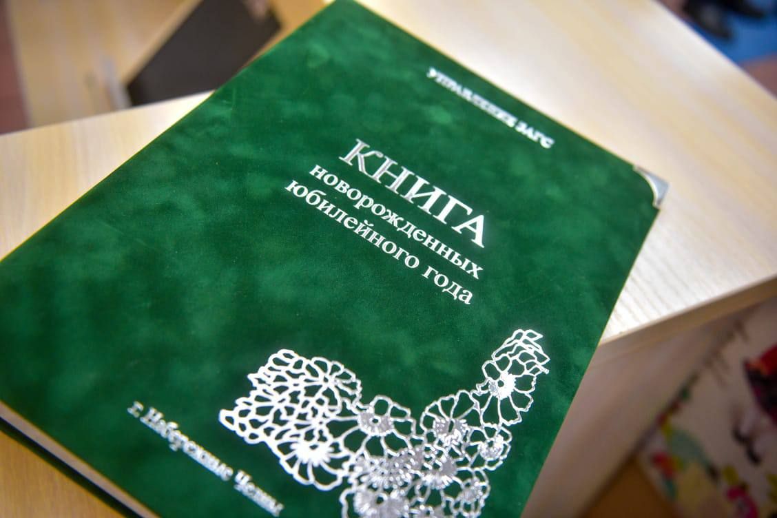 Чаллыда 400нче сабый туды