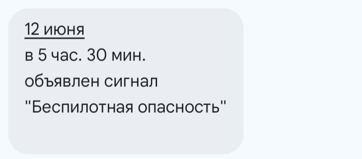 Түбән Камада йортка БПЛА һөҗүм иткән