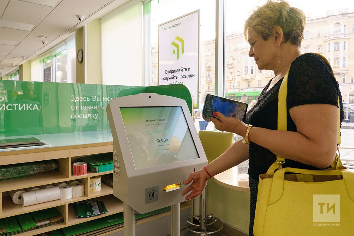 Цифрлы сум белән операцияләрне ничек сакларга?