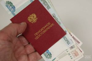 Мартта пенсияләрне иртәрәк алып булачак