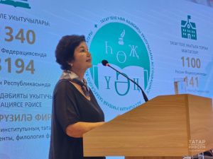 «Безнең яңа укытучы» дип аталган түләү кертелә