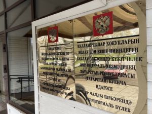 Чаллыда өч җәмәгать туклану пункты ябылды