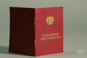Юрист июльдән пенсиягә чыгуның гадиләштерелүен әйтте