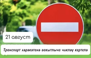Чаллыда тагын юллар ябыла