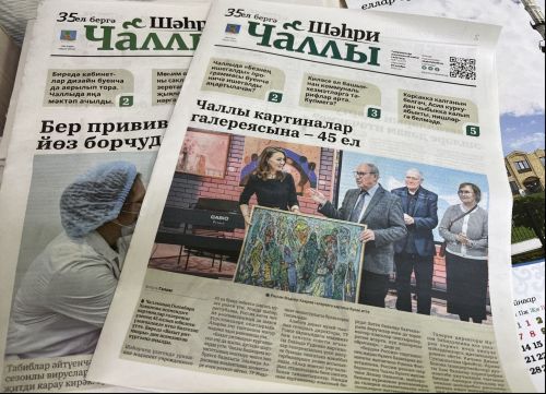 Газетаны эзләп алабыз
