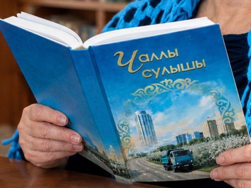 «Чаллы сулышы»  китабы чыкты