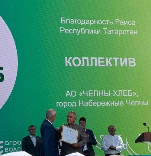 «Чаллы икмәге» АҖ генераль директоры ТР Рәисенең Рәхмәт хаты белән бүләкләнде