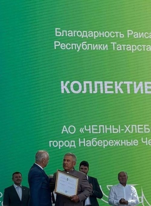 «Чаллы икмәге» АҖ генераль директоры ТР Рәисенең Рәхмәт хаты белән бүләкләнде