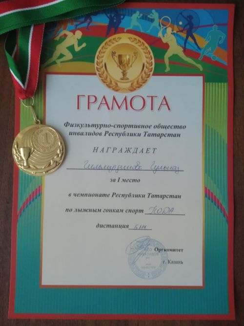 Бер куллы Чаллы спортчысы алтын медаль яулады