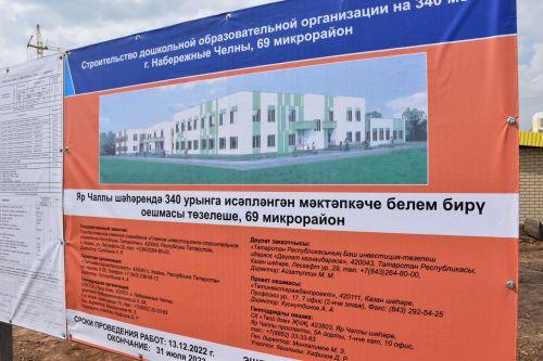 340 урынлы яңа бакчага 313 гариза кабул ителгән инде - ФОТОЛАР