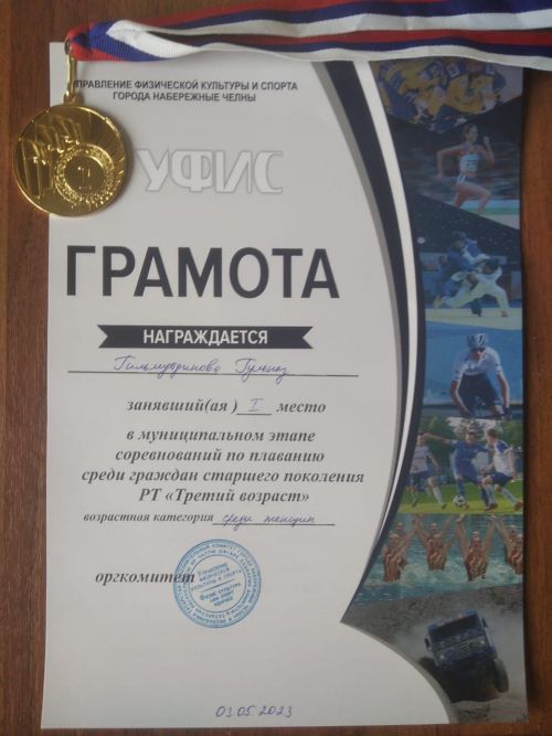 Чаллыда үзенчәлекле спортчылар йөзү ярышларында катнаштылар