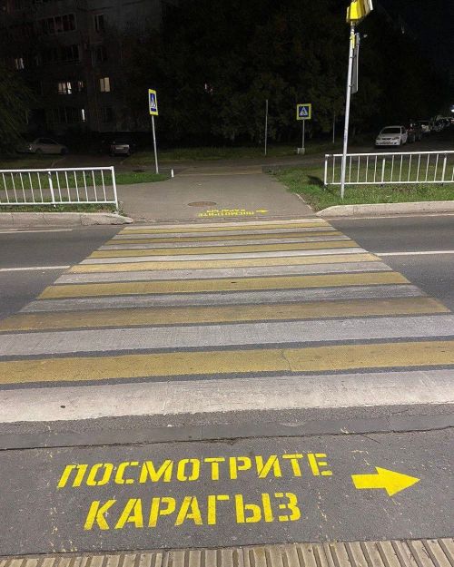 Җәяүле юлларында - ике телдә язулар