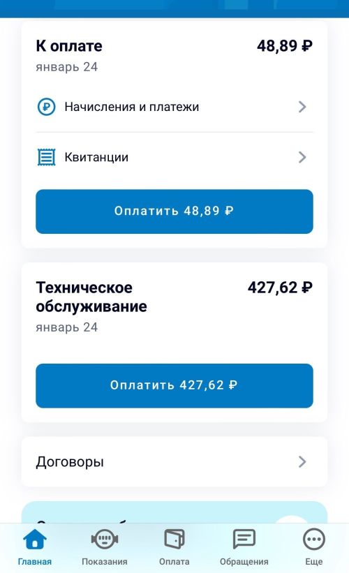 Газ өчен телефон аша түләү мөмкинлеге булдырылды