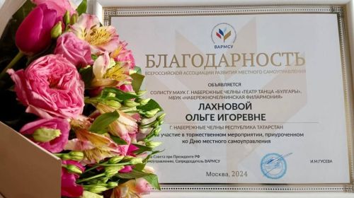 Чаллы артисты Ольга Лахнова Мәскәүдә татарча җырлады
