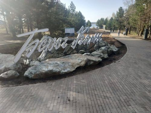 Чаллыда яңа пляж барлыкка килде