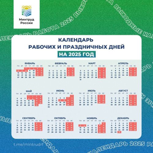 23 февральдәге ял күчми