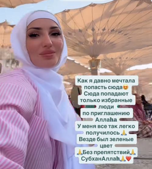 Ильмира Нәгыймова Хаҗ сәфәрендә