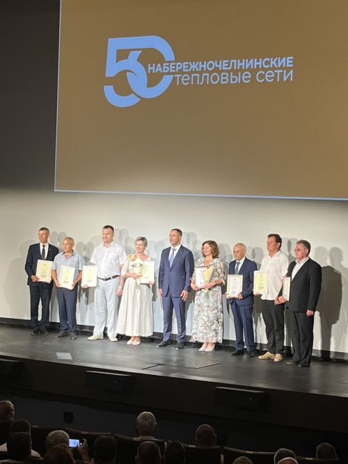 Чаллы халкын җылы белән тәэмин итүче предприятиегә 50 ел