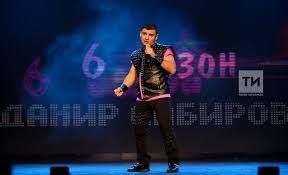 Данир Сабиров имгәнгән
